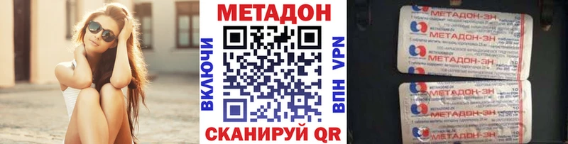 Метадон methadone  мориарти состав  Кемь 